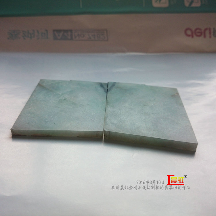 2016年3月10日，金剛石線切割機對50×68mm翡翠切割樣品

