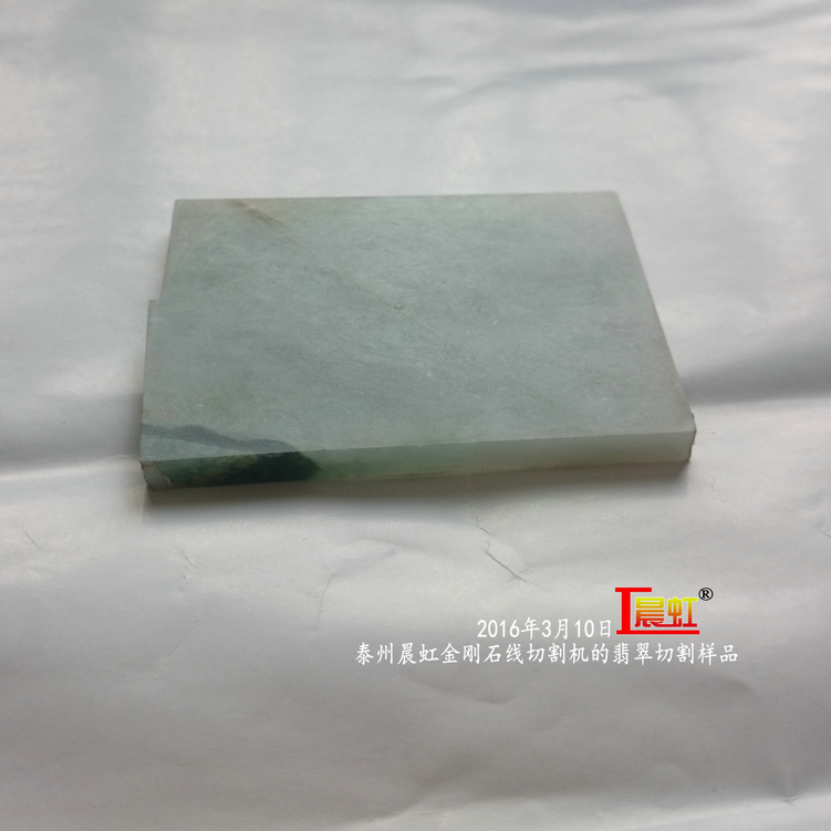 2016年3月10日，金剛石線切割機對50×68mm翡翠切割樣品
