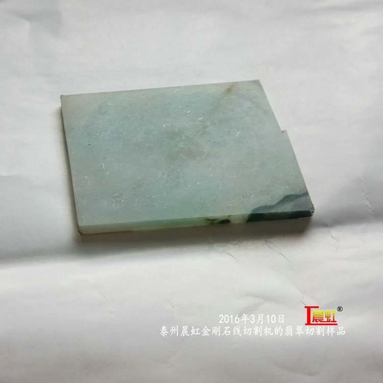 2016年3月10日，金剛石線切割機對50×68mm翡翠切割樣品
