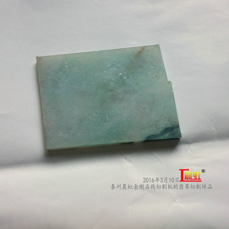 2016年3月10日，金剛石線切割機對50×68mm翡翠切割樣品
